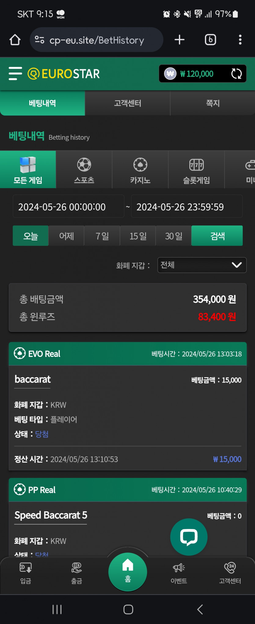 유로스타 후기(0)