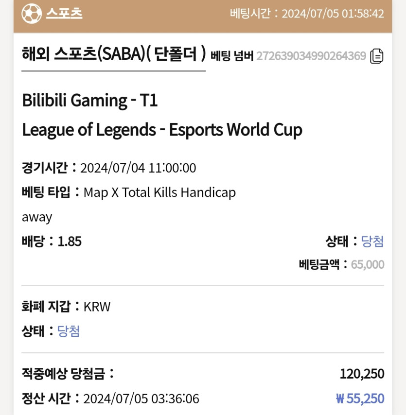 7/5 케이&비제휴 T1 롤 후기(1)