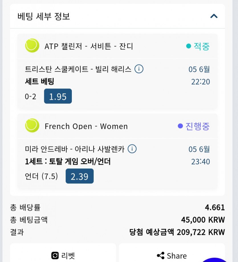 벳16후기(0)