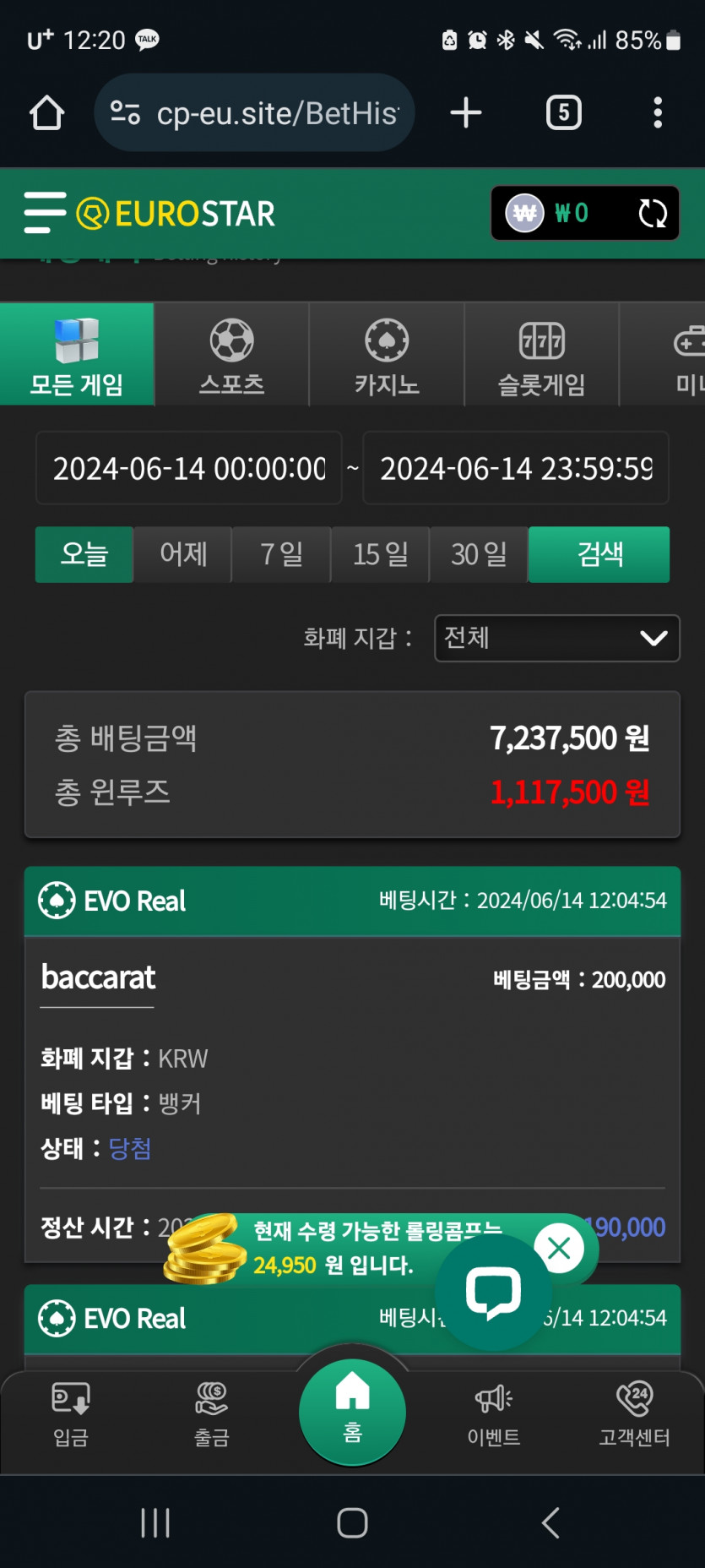 유로 후기(0)