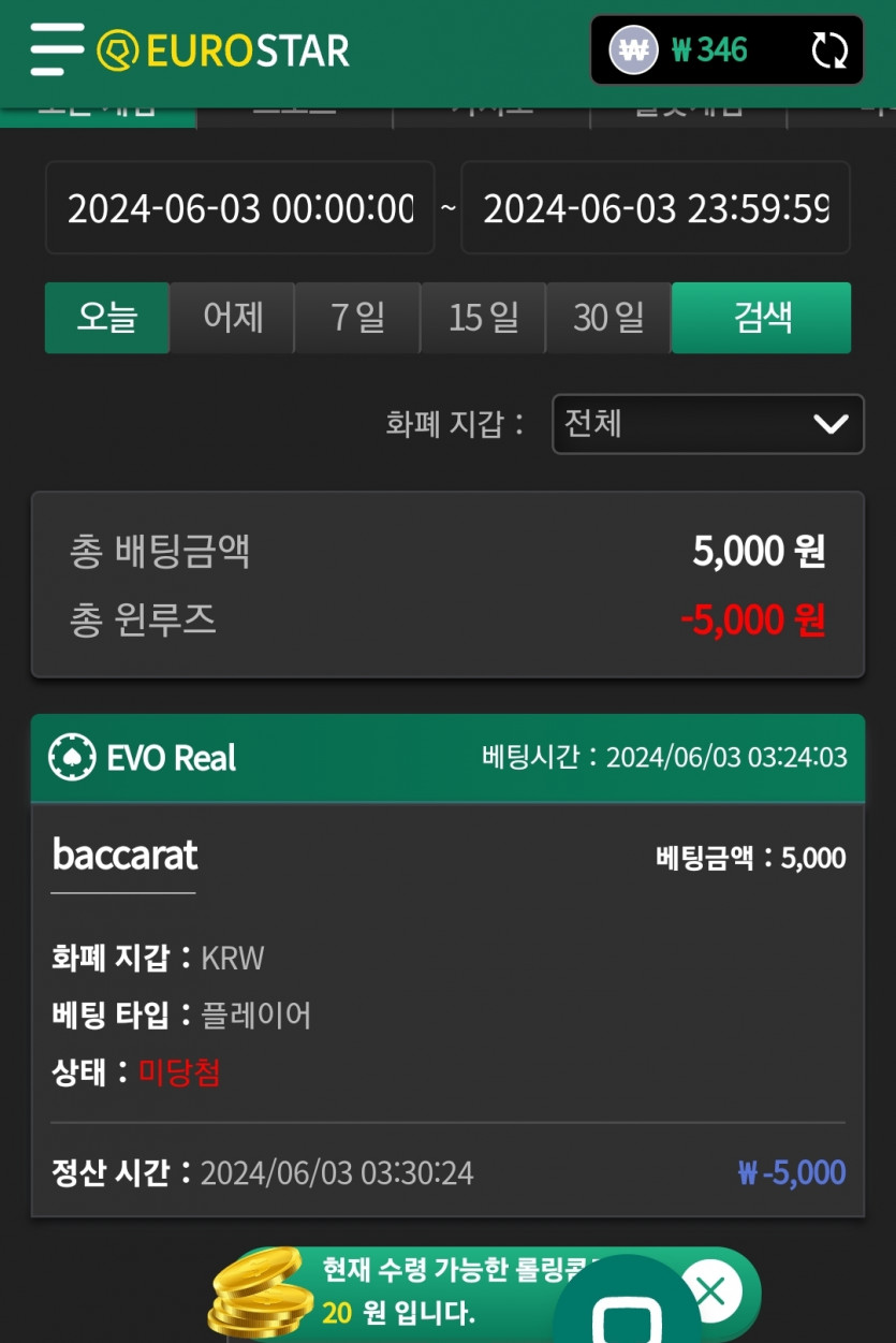 유로스타 후기(0)