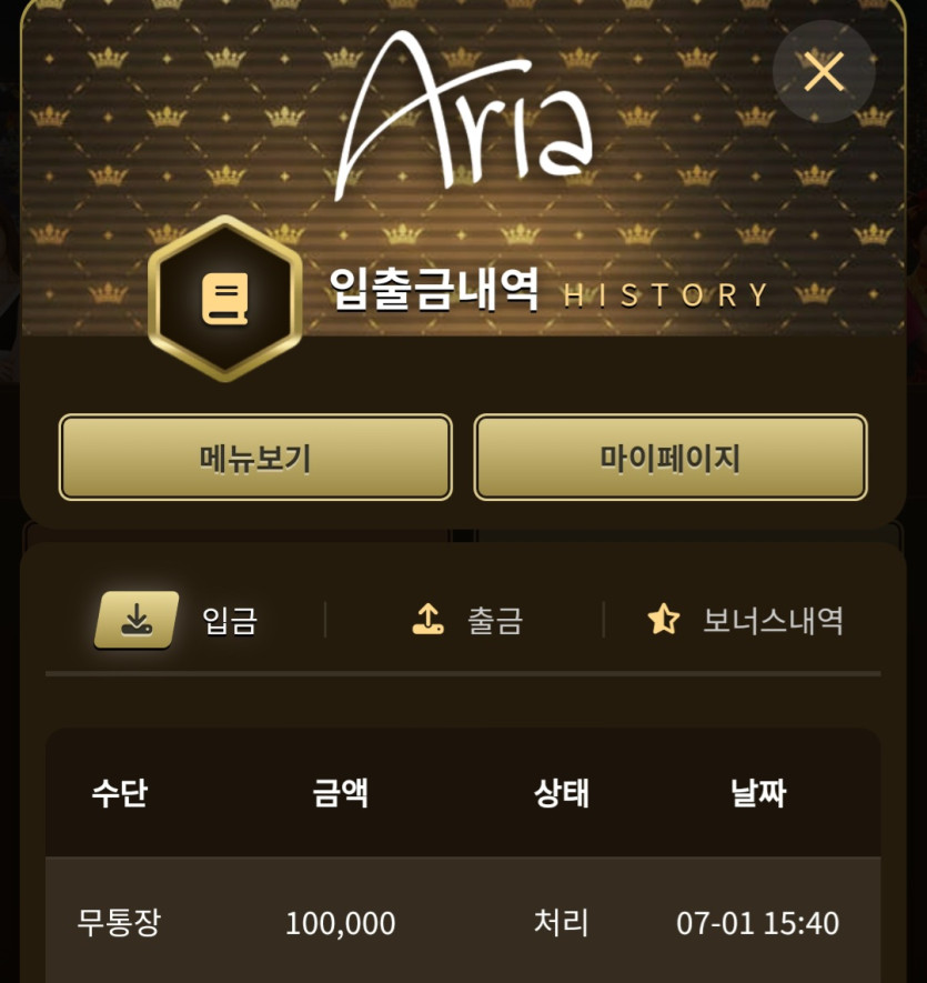아리아카지노 후기(0)