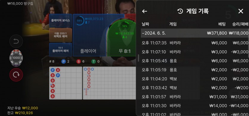 6/5 (10) 마감.(2)