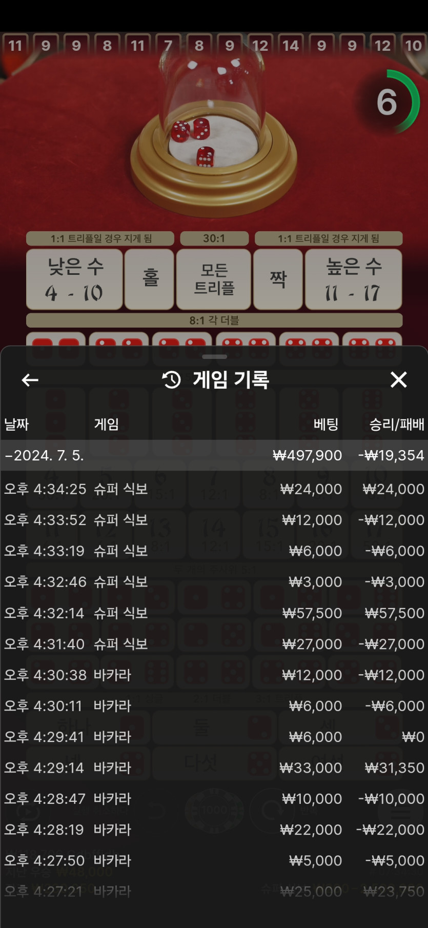 유로돌발후기(0)