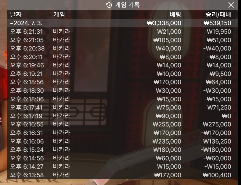 7/23 게임후기7 (+23)(1)