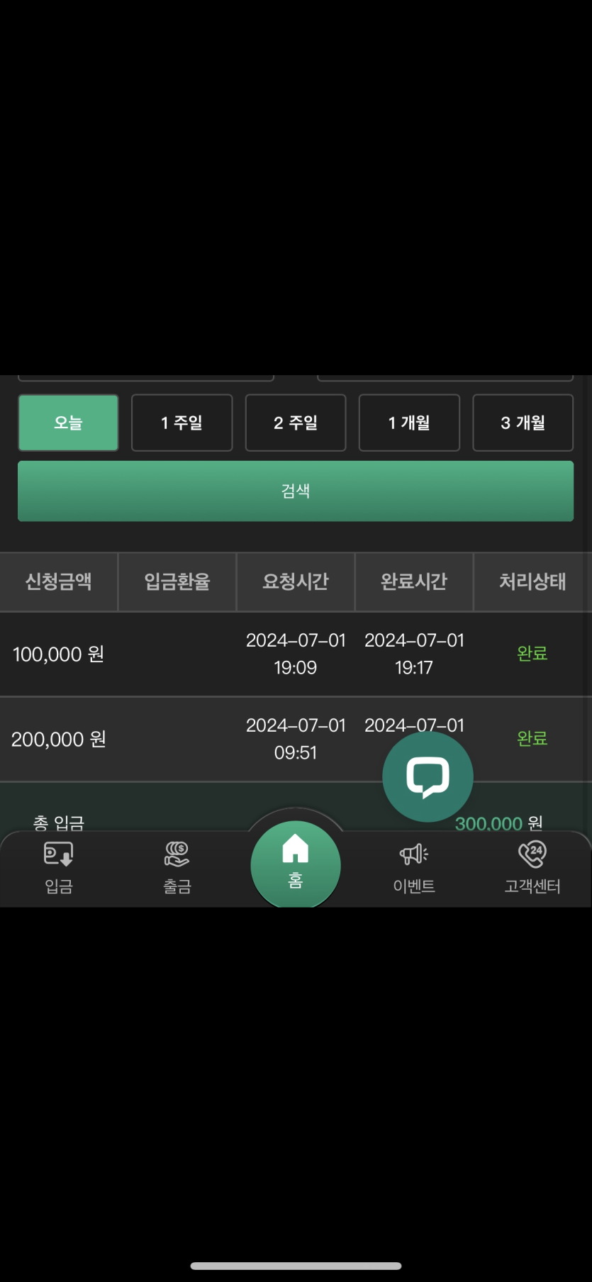 유로 재입 ㅜ(0)
