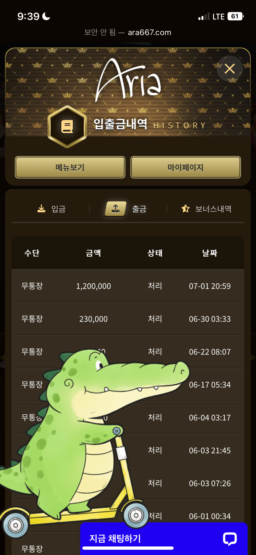 아리아카지노 후기(0)