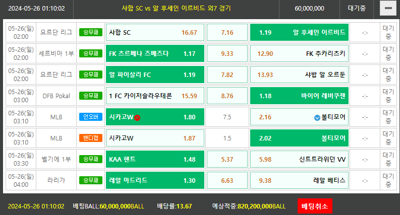 비제휴토토(0)