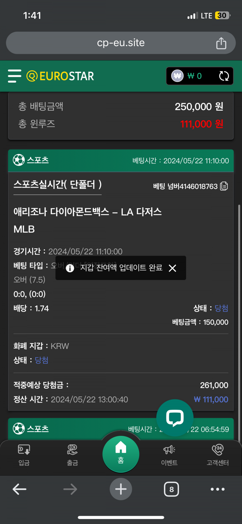 유로스타 스포츠 덕중 ㅅㅅㅅ(0)