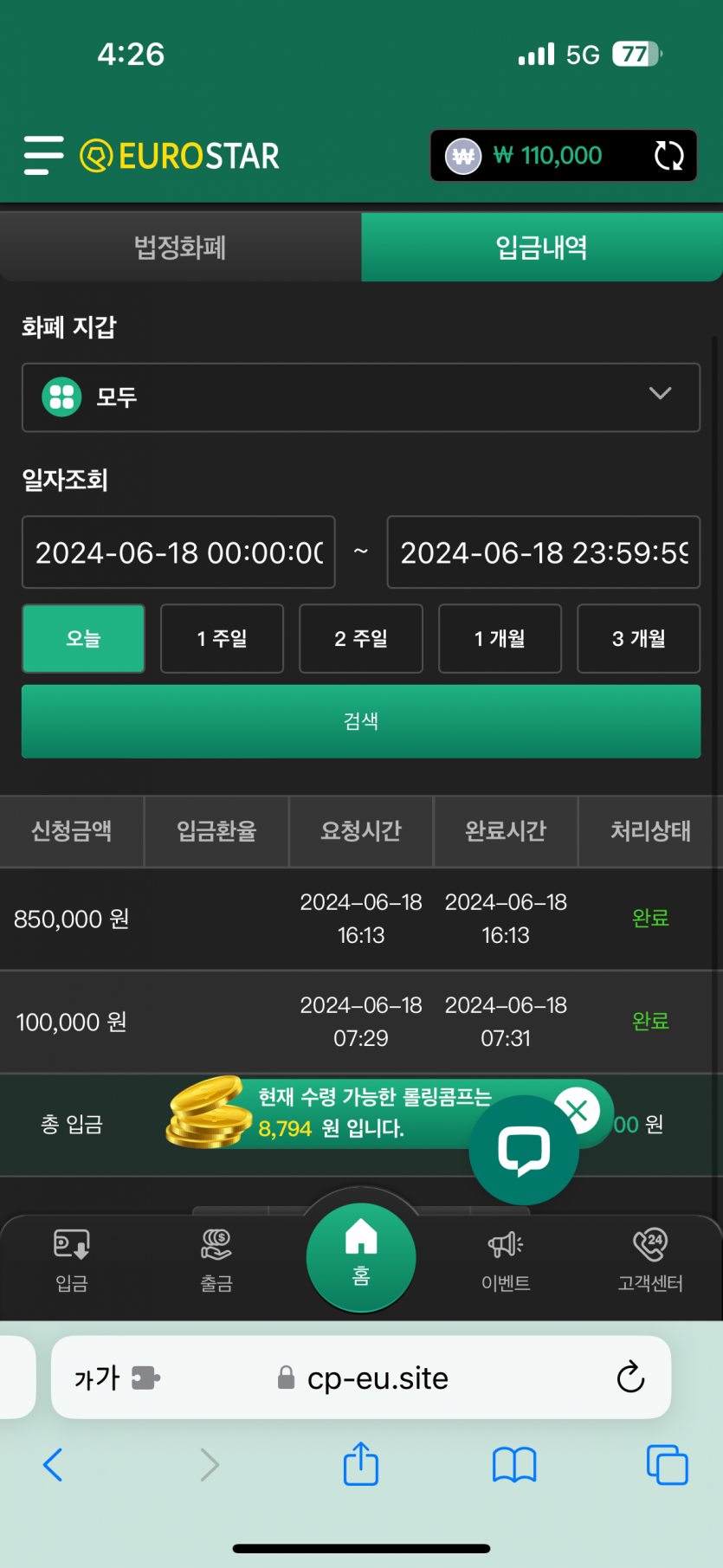 유로스타후기(0)