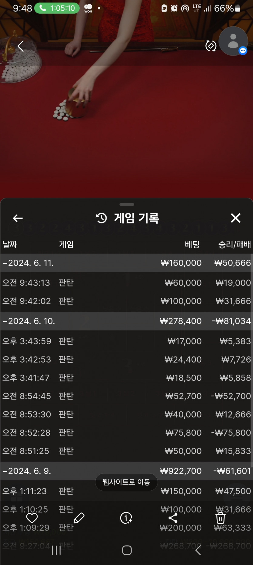 비제휴..돌발(0)