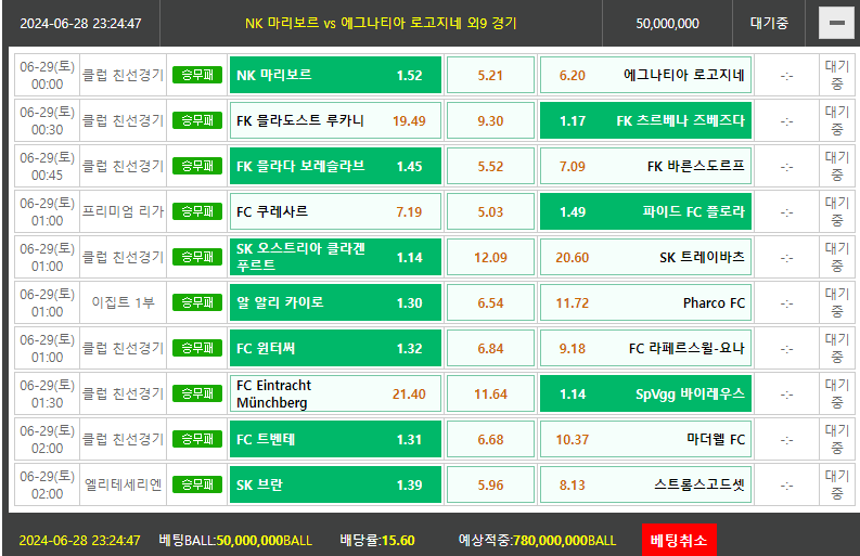 비제휴토토(0)