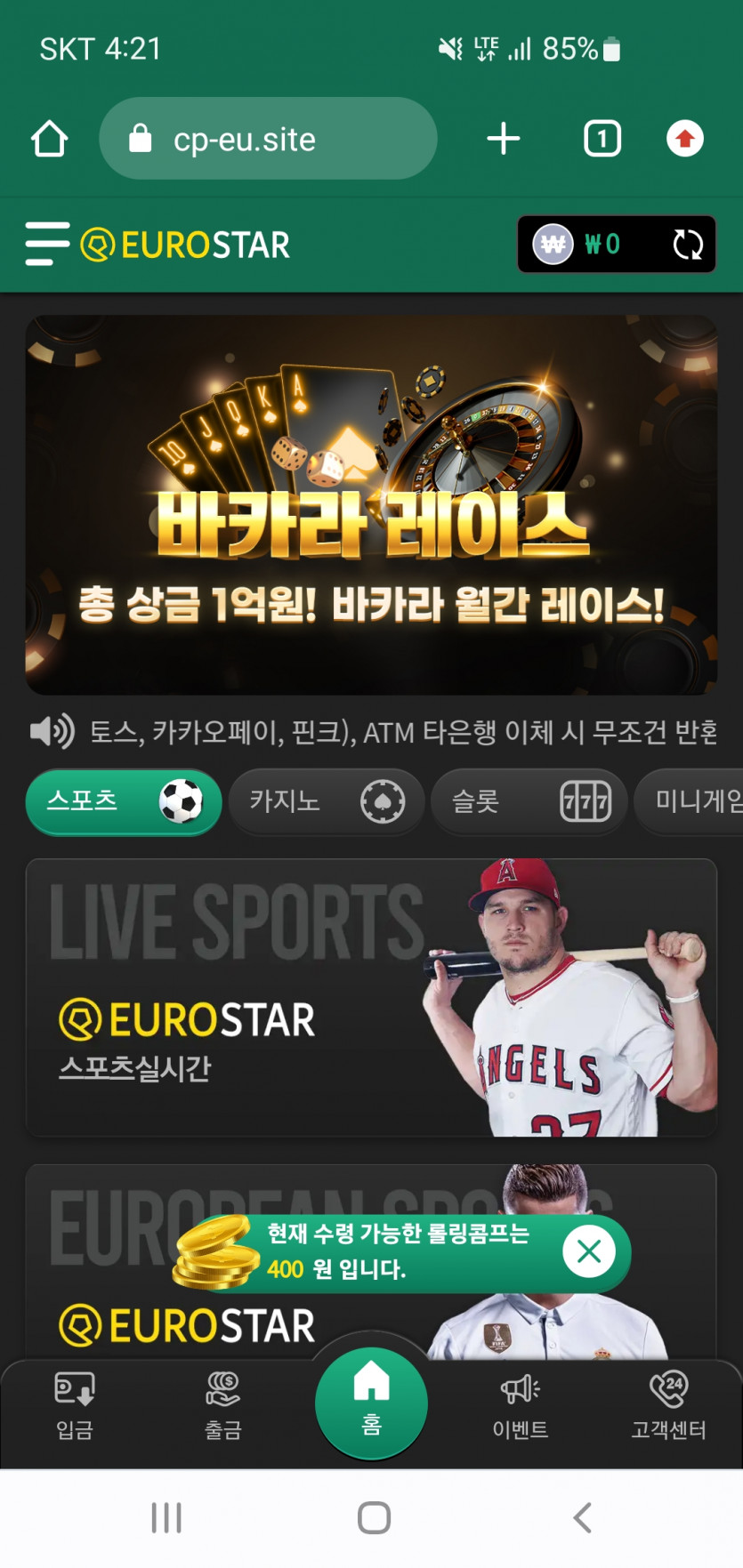유로스타 돌발(0)