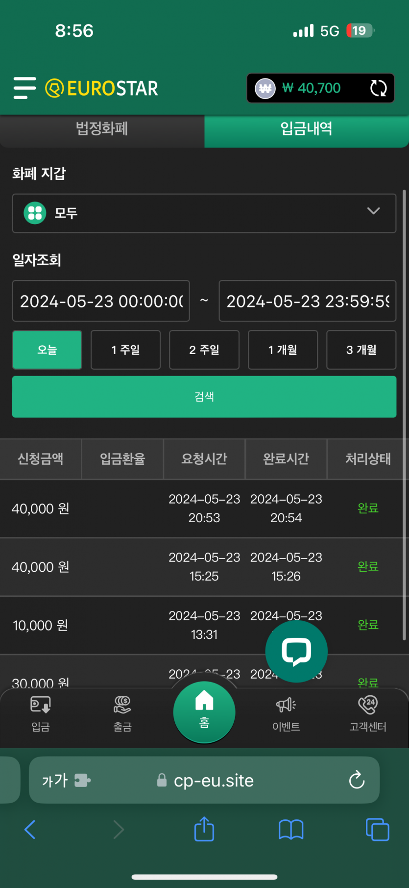 유로 마지막 재입(0)