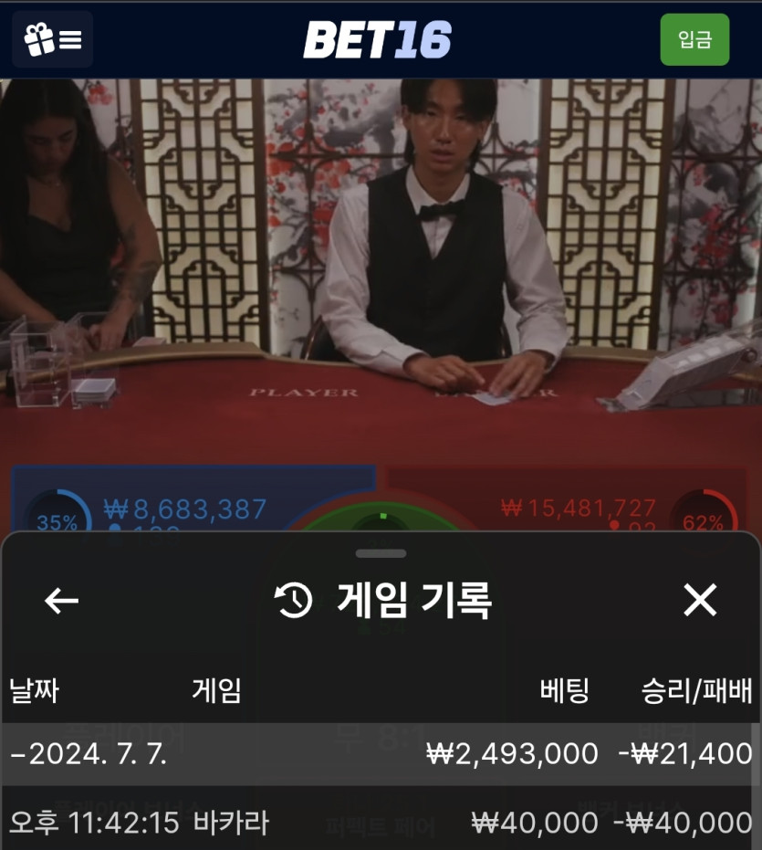 벳16카지노(0)