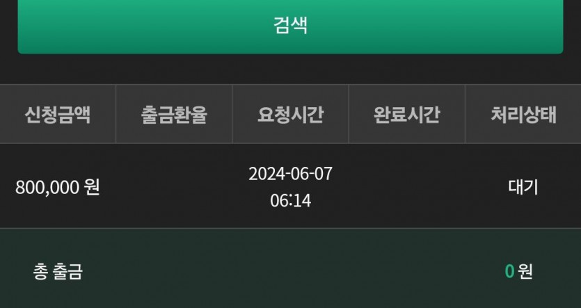 유로 후기(0)