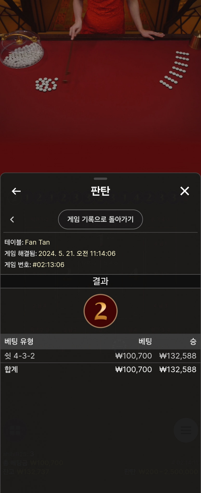비제휴 판탄원깡후기 2(0)