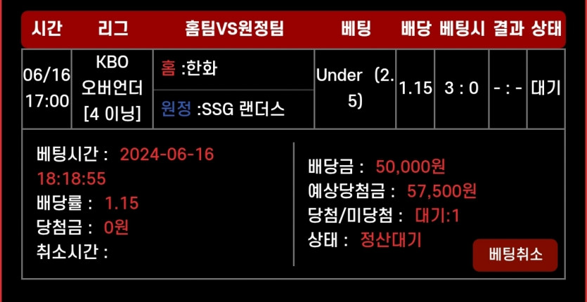 비제휴스포츠(0)