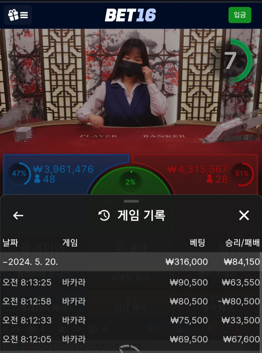벳16   후기(0)