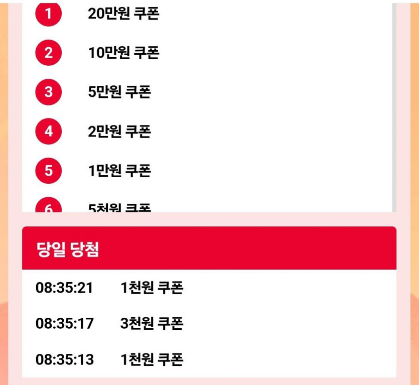 케이 럭키휠(0)