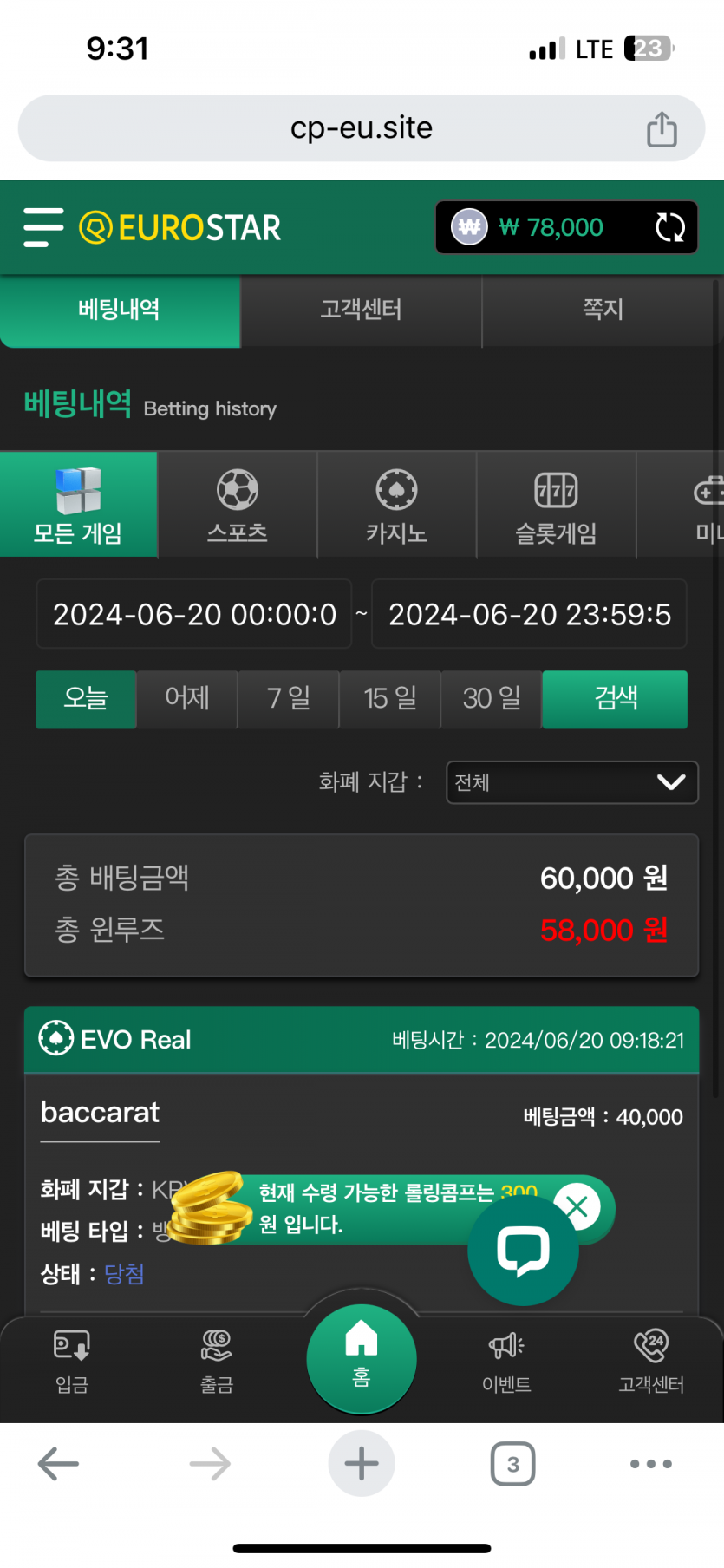 6월20일 모닝 유로스타(0)