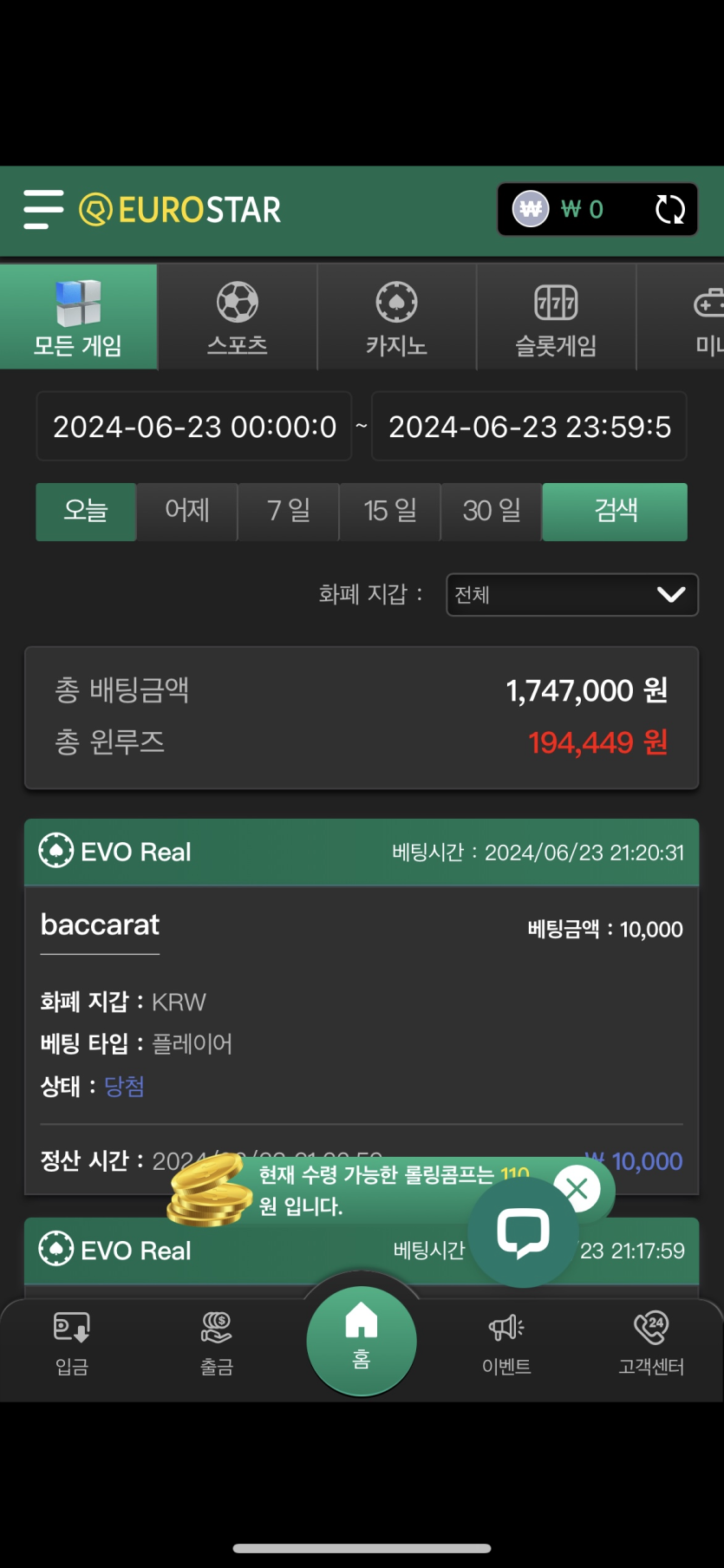 6월23일 유로스타 마감(0)