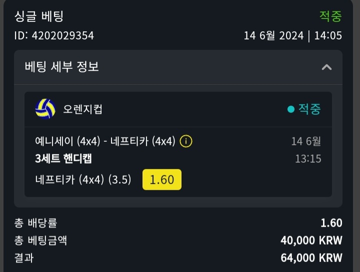 벳위즈실시간후기!(2)