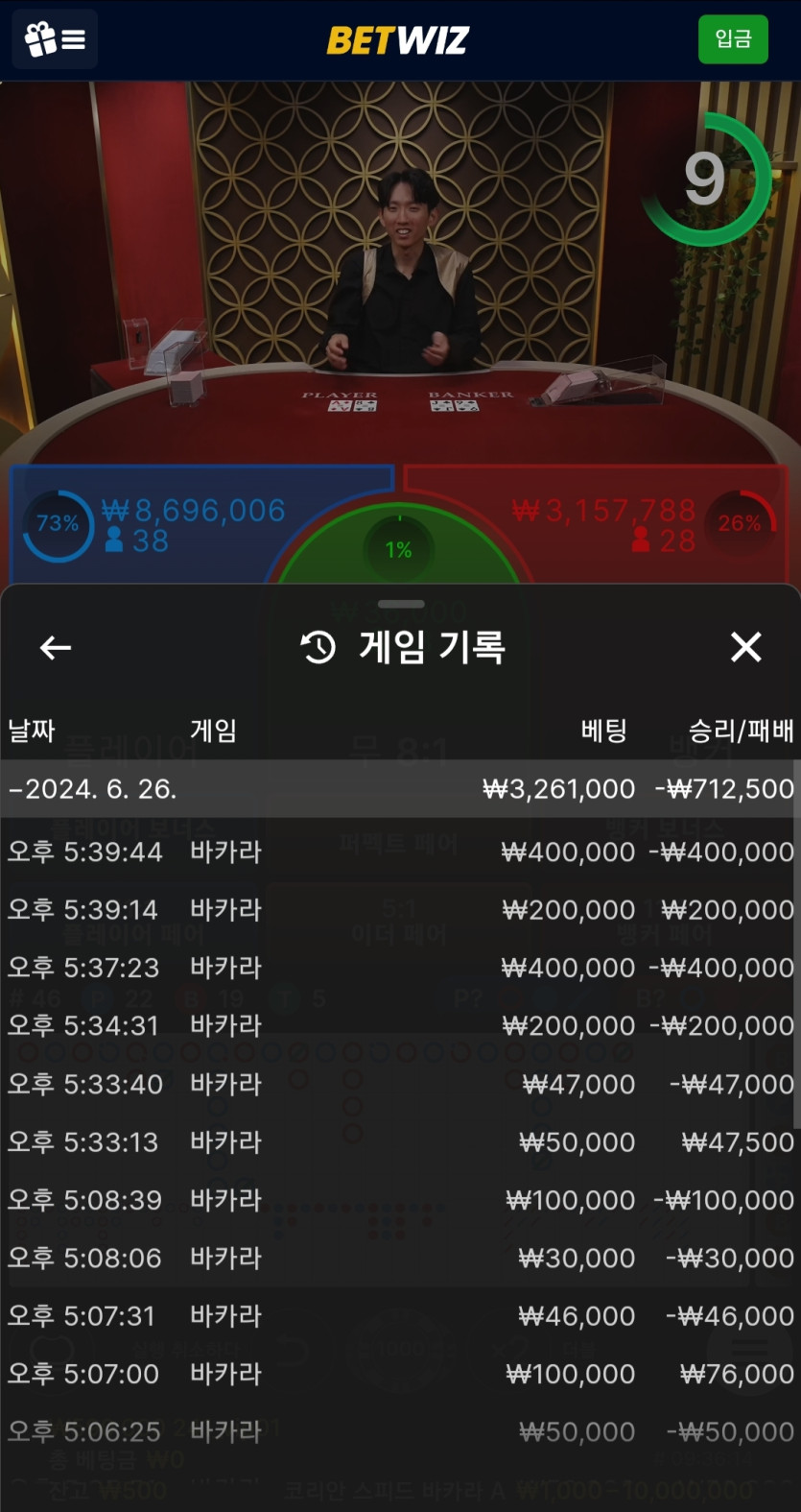 벳위즈 후기(0)