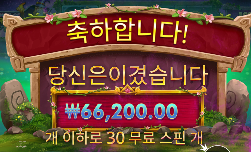멀린30스핀(0)