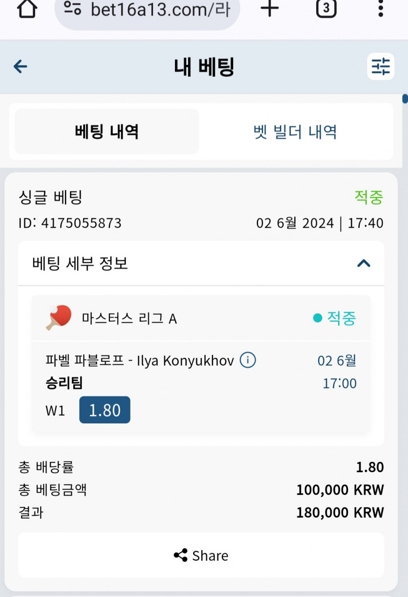 벳16 후기(0)