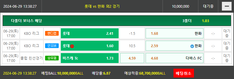 비제휴토토(0)