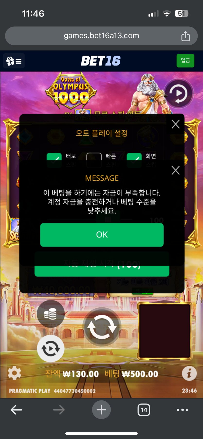 벳16 슬롯후기(0)
