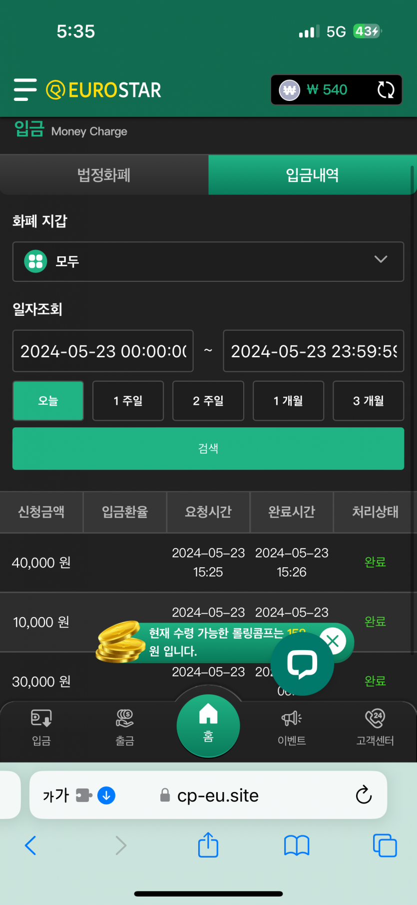 유로 재입 후기(0)