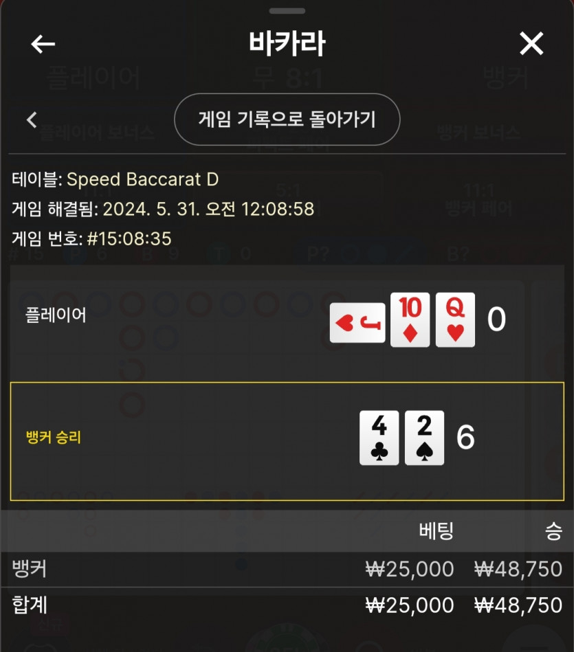 5/31 비제휴 바카라 후기(0)