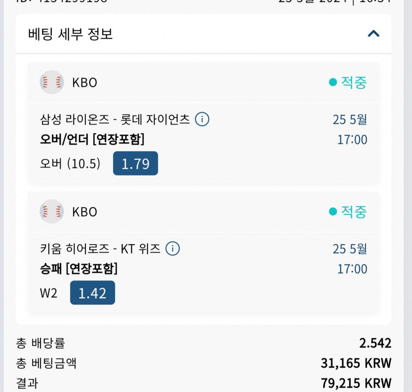 벳16후기(0)