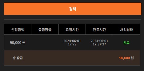 비제휴 돌발 후기 ㅠㅠ(1)