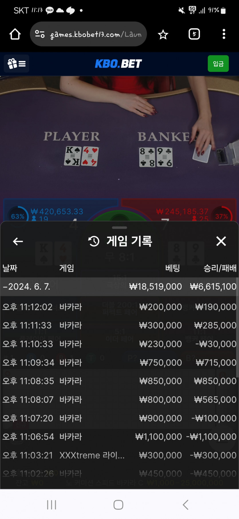 크보뱃 마감(0)