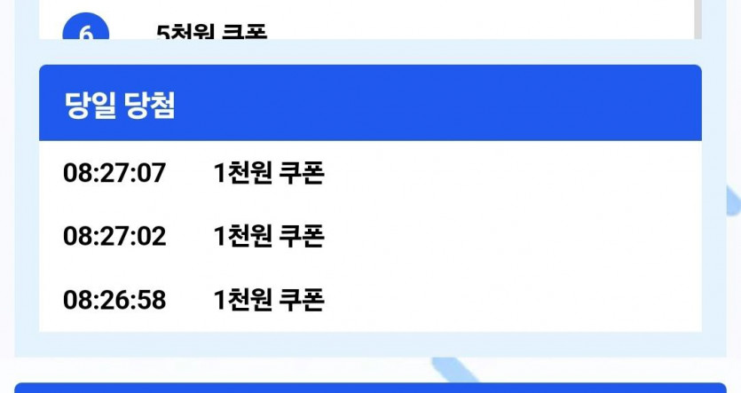케이 럭키휠(0)