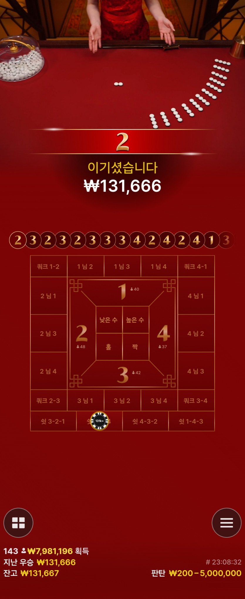 유로 판탄원깡후기 시즌2 5(0)