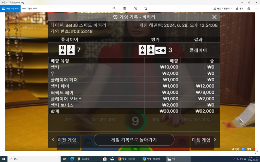 유로스타 바카라(0)