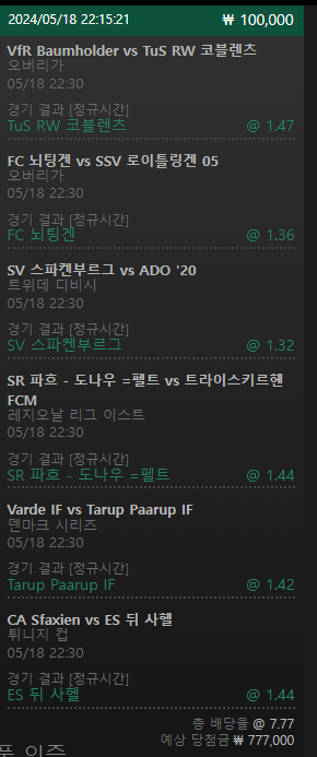 오류스타 축구배팅(0)