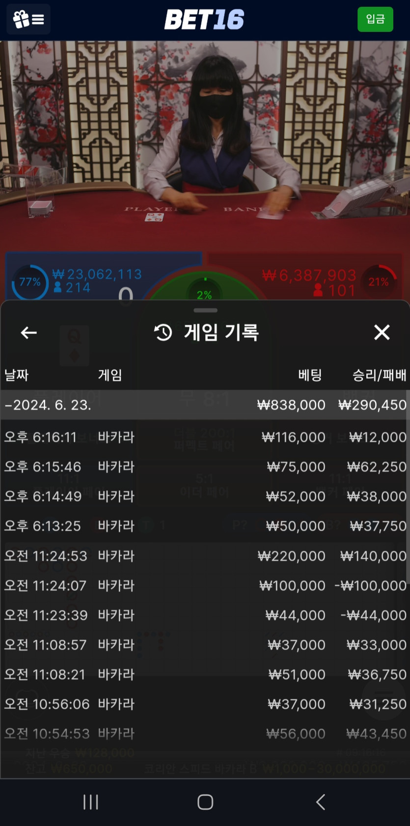 벳16 후기(0)