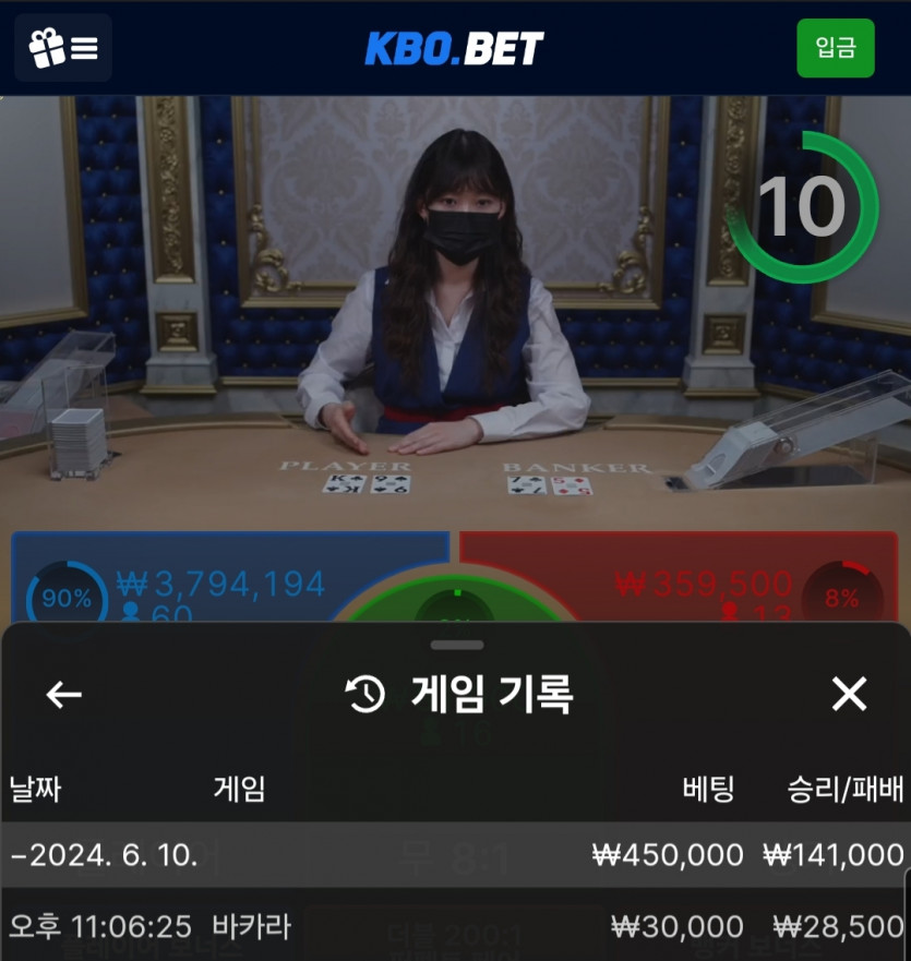 크보벳 돌발 후기(0)