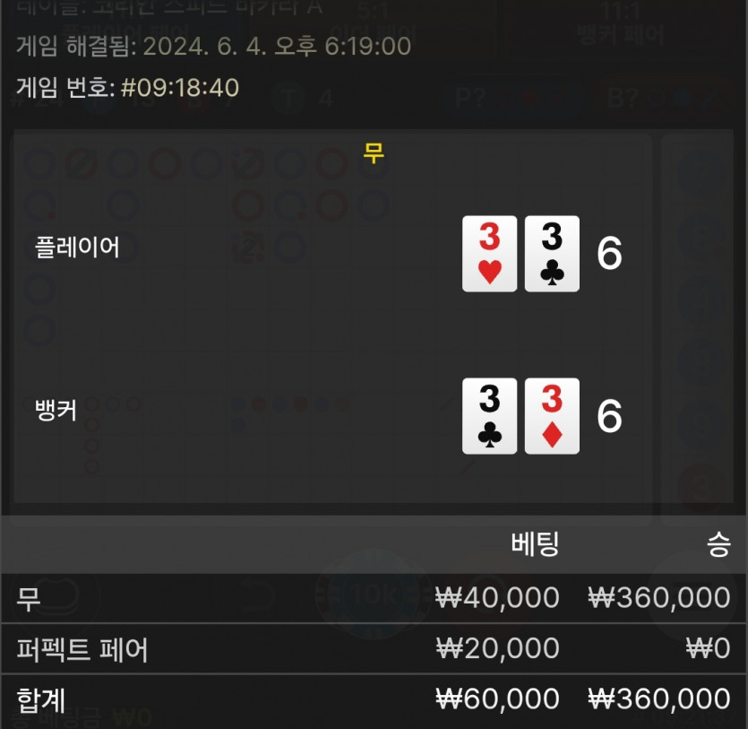 비제휴 후기 / 콤프 3깡 도전 후 충전 ~(3)