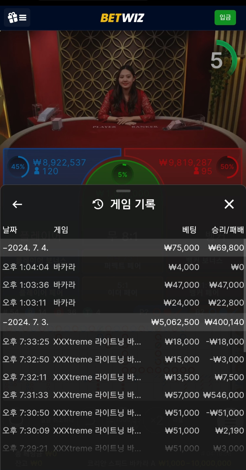 벳위즈 후기(0)