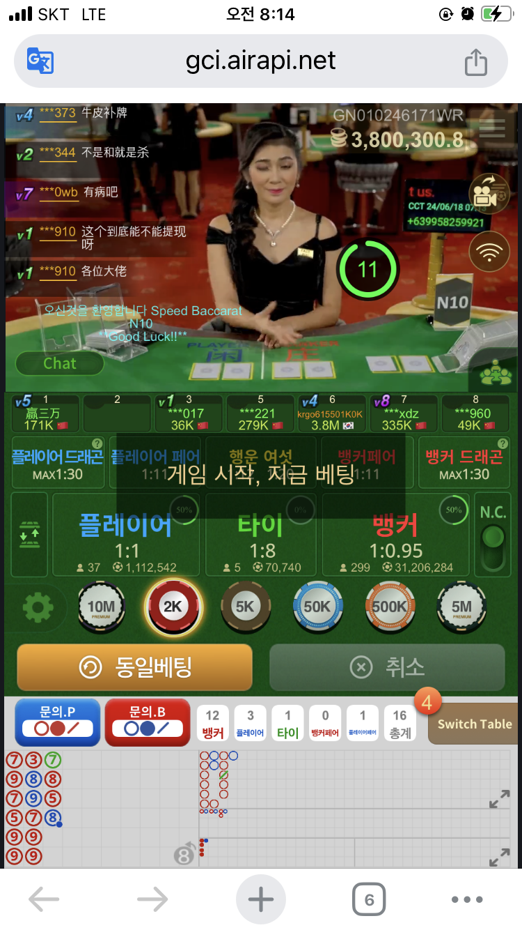6/18 아침 유로후기.(0)