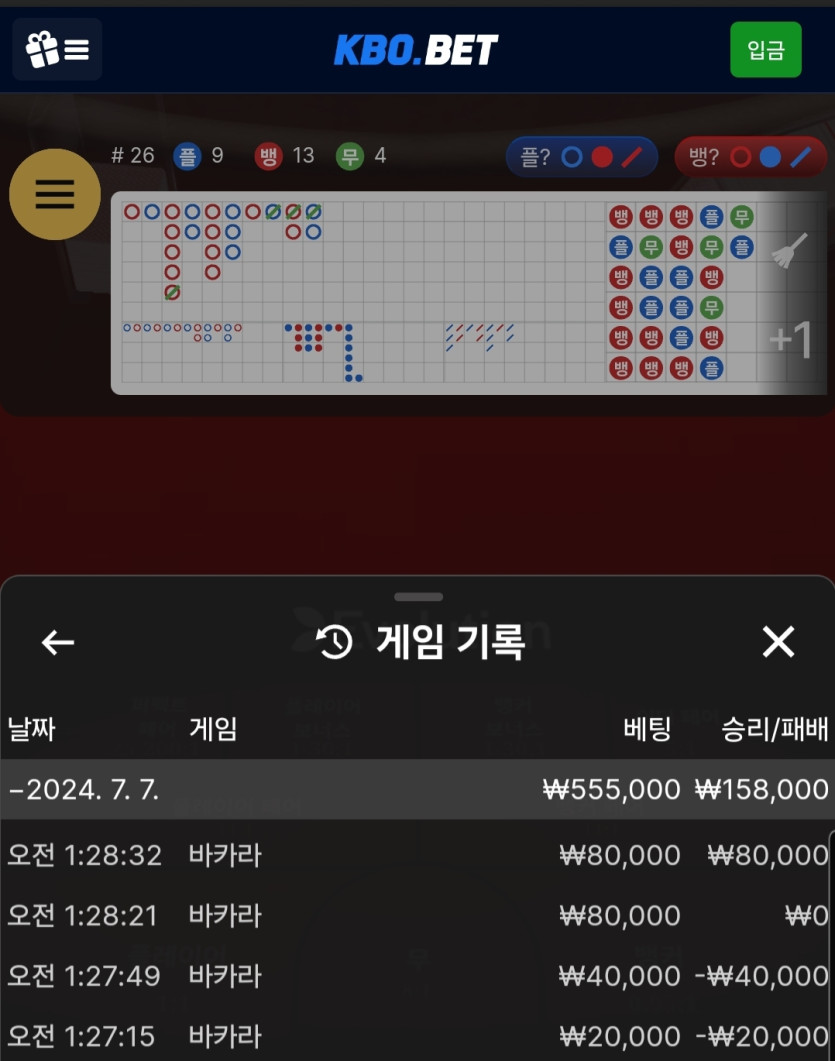 크보벳 돌발후기(0)