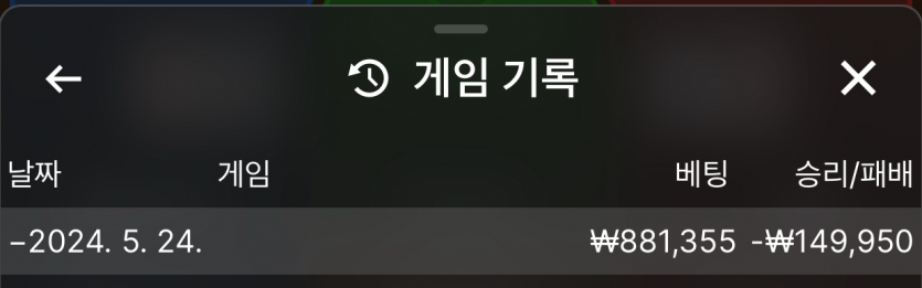 케이,유로돌발 05/24 게임후기~~!!(1)