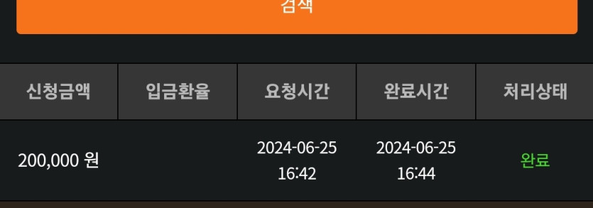 25일. 비제휴후기(1)