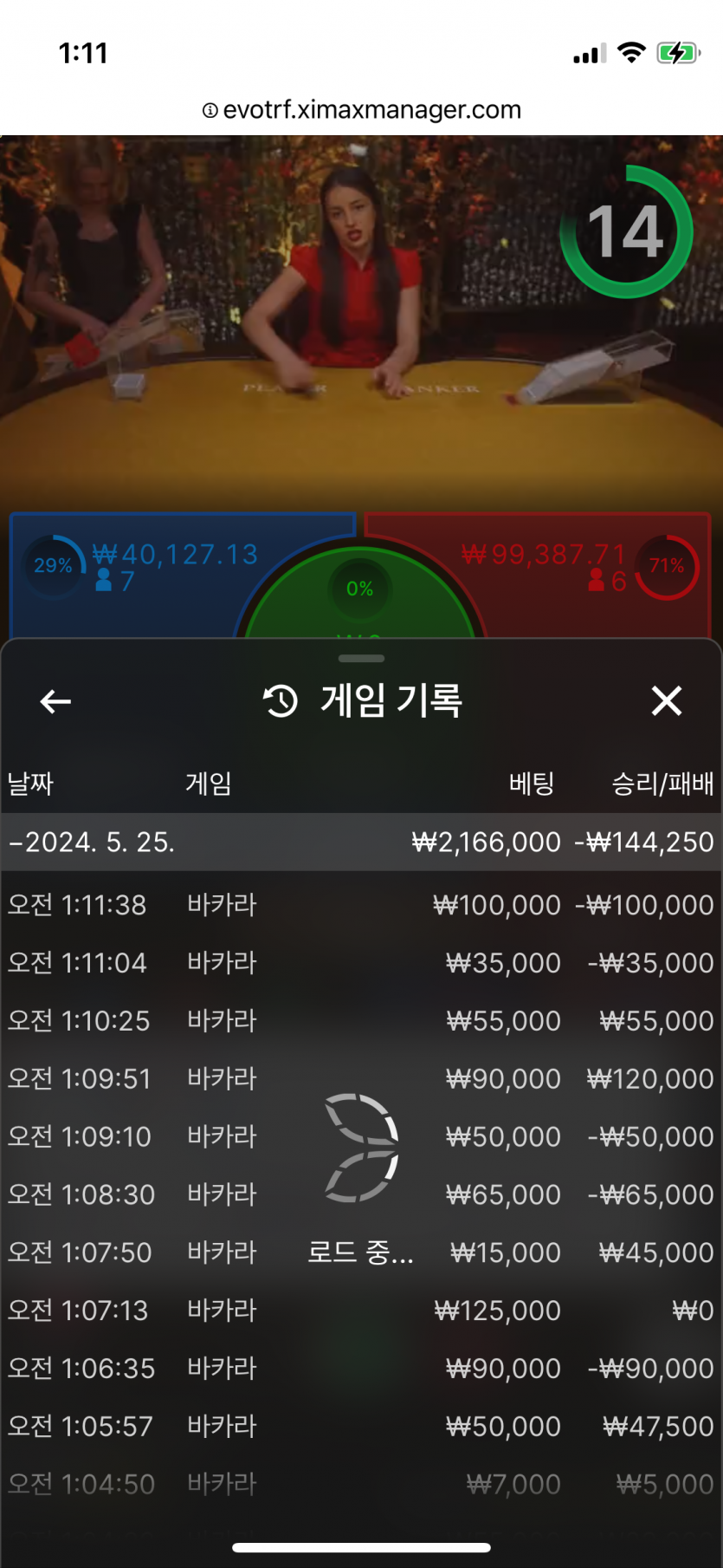 fm카지노 후기(0)